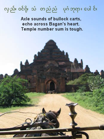Bagan Riddle