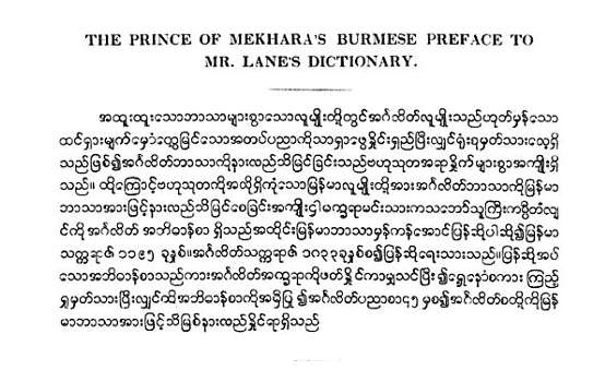learn myanmar language christian