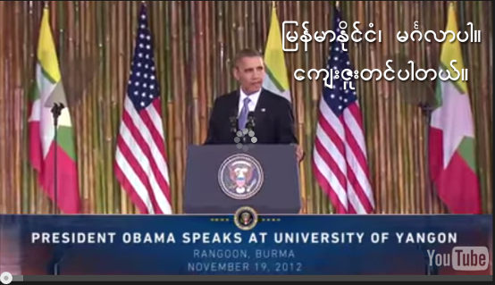 United States President Obama speaks Burmese